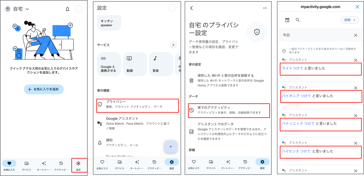 安い ok google ok google デバイスのセットアップ